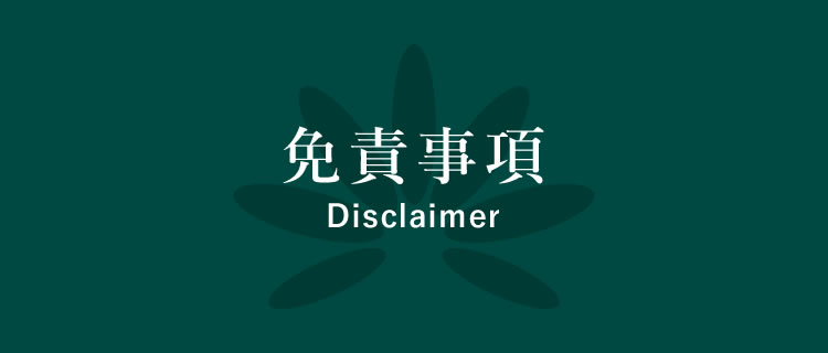 免責事項 Disclaimer