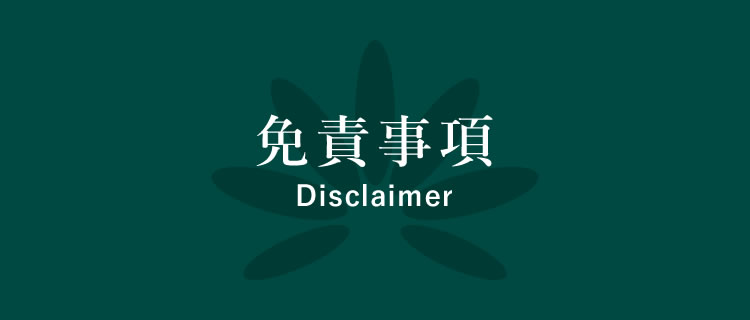 免責事項 Disclaimer